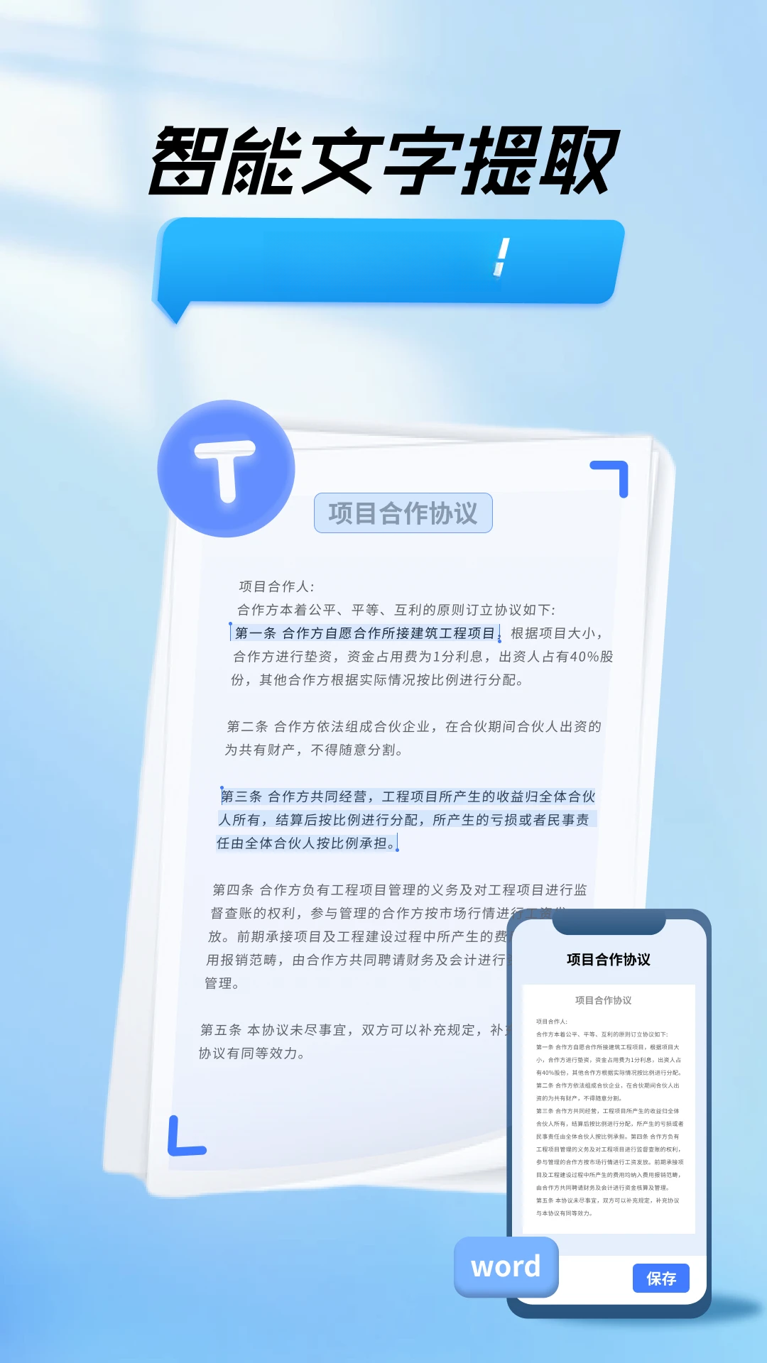ɨ��������ȡ4.1.2 ����ʶ������