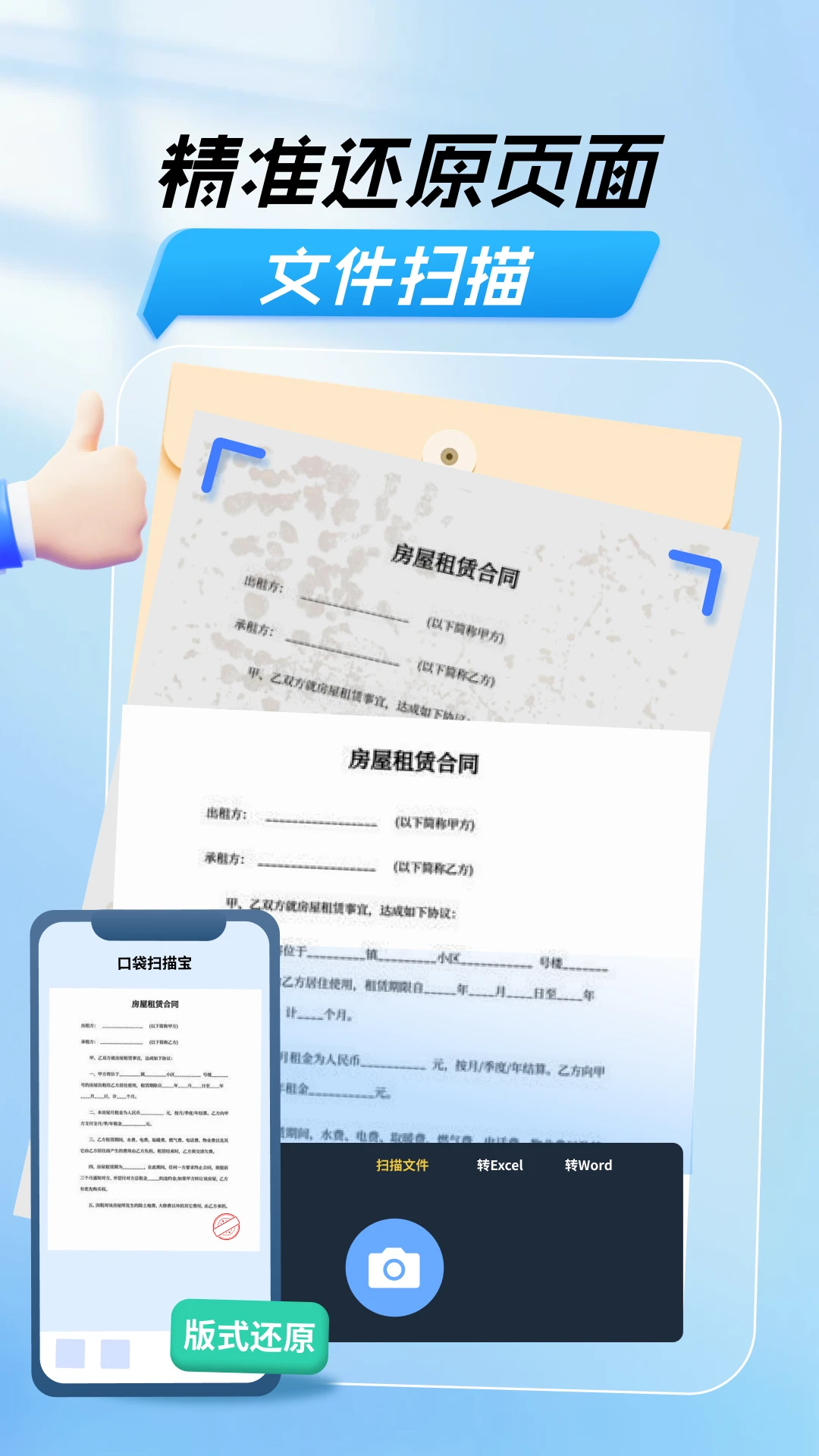 ɨ��������ȡ4.1.2 ����ʶ������