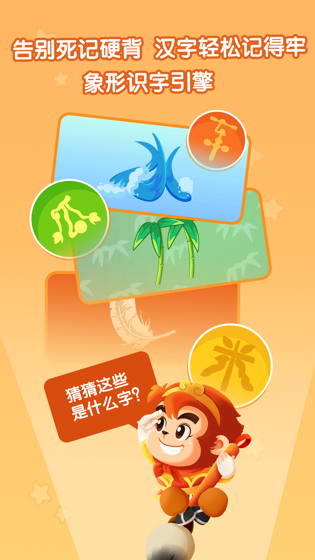 悟空识字app安卓版 学习报告界面截图