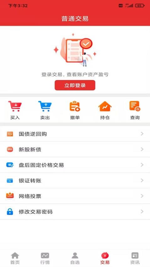 金圆外手机版下载 官方正版app安装教程