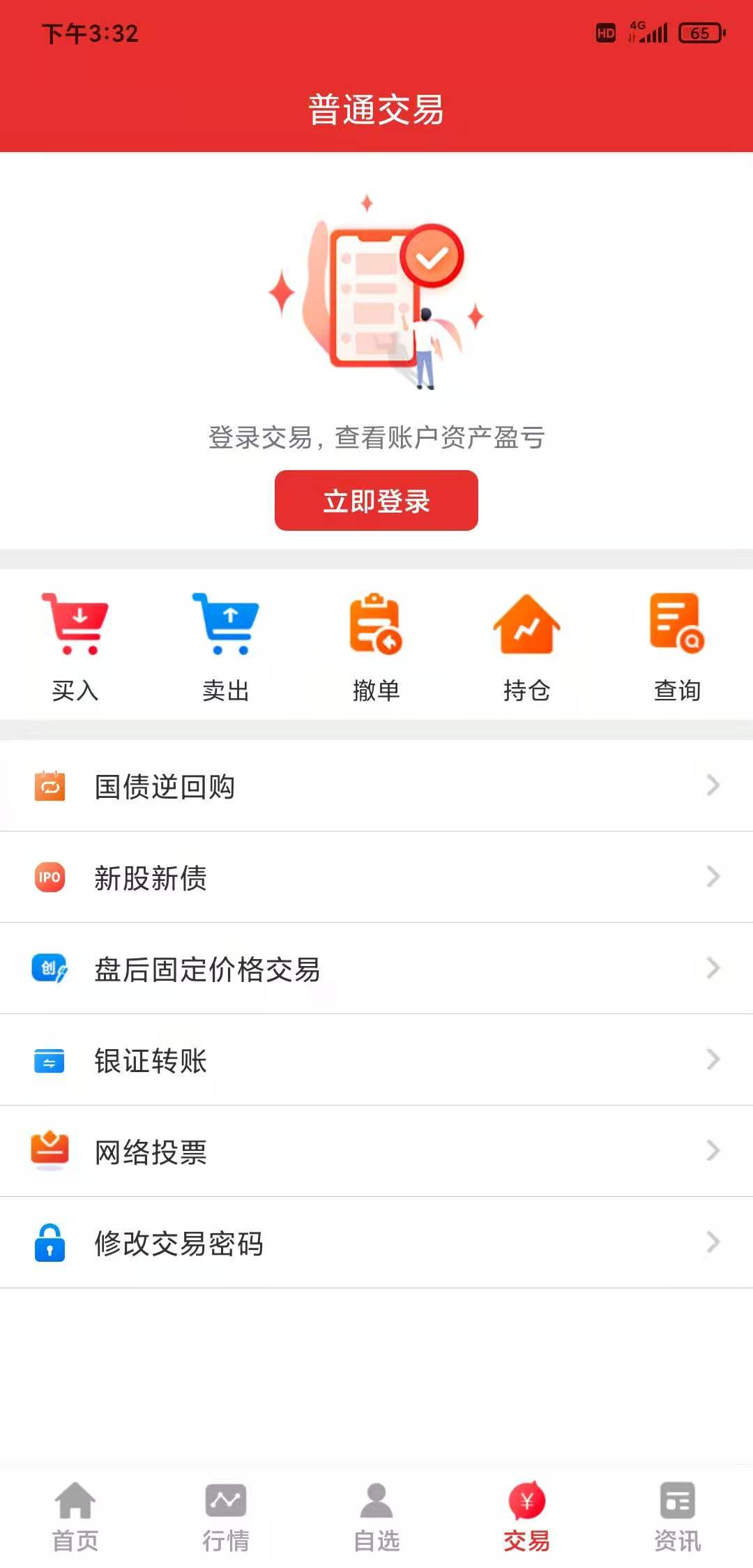 金圆外手机版下载 安全便捷体验分享