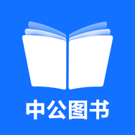 中公图书1.2.9 考试图书辅导