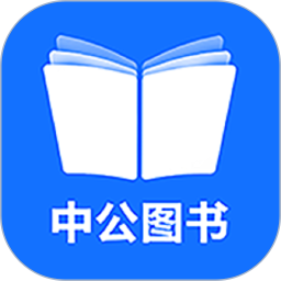 中公图书安卓版 学习计划界面截图