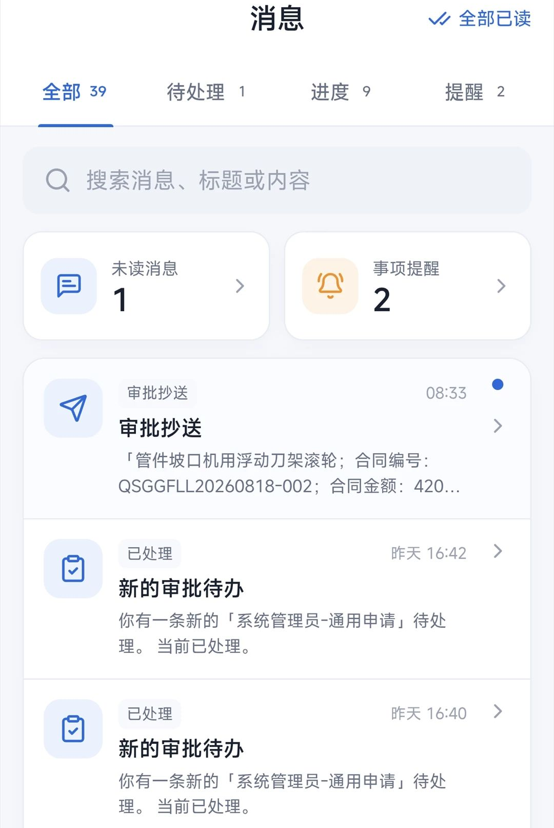 ��ɽ��ҵOA1.1.6 �ƶ��칫����
