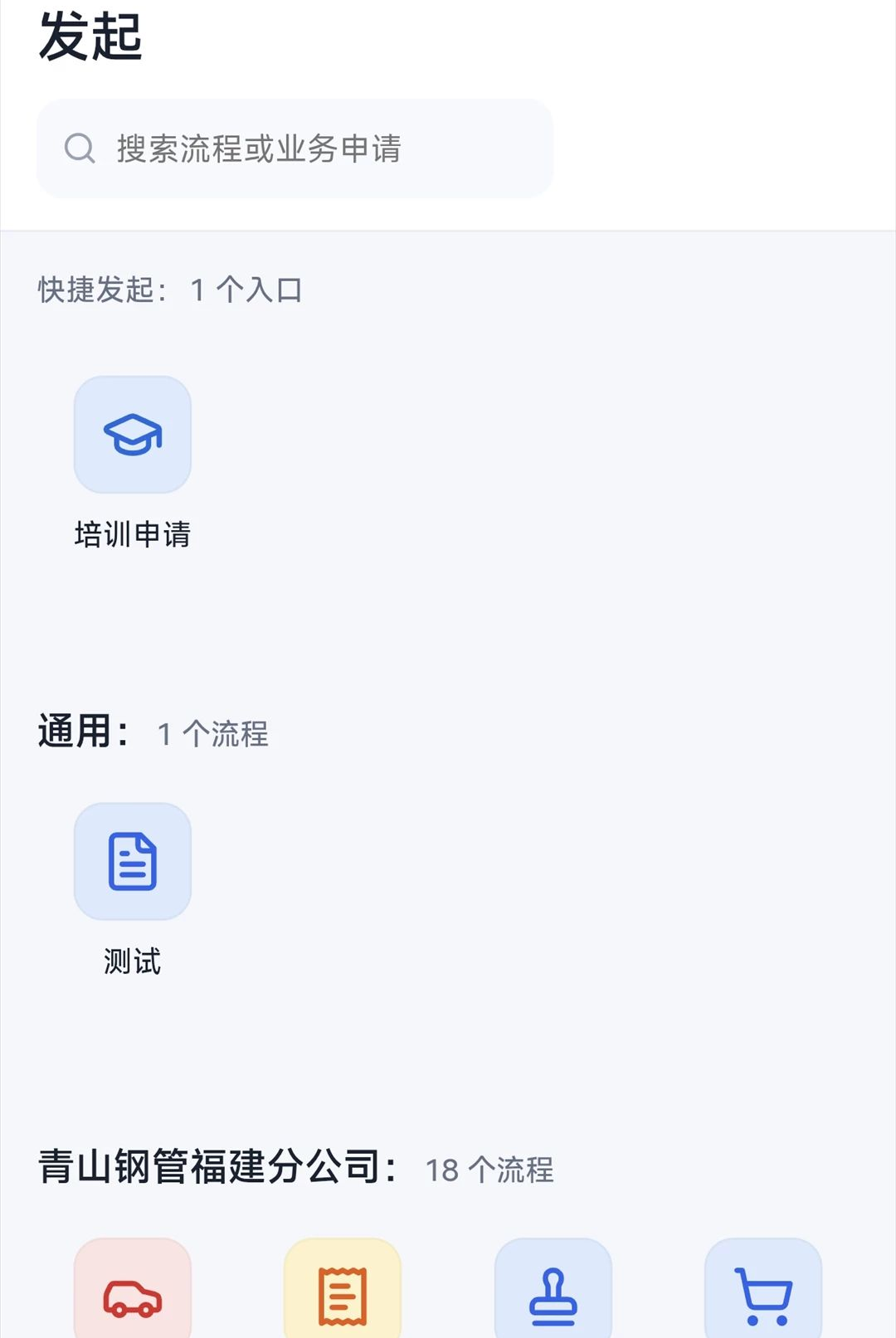 ��ɽ��ҵOA1.1.6 �ƶ��칫����