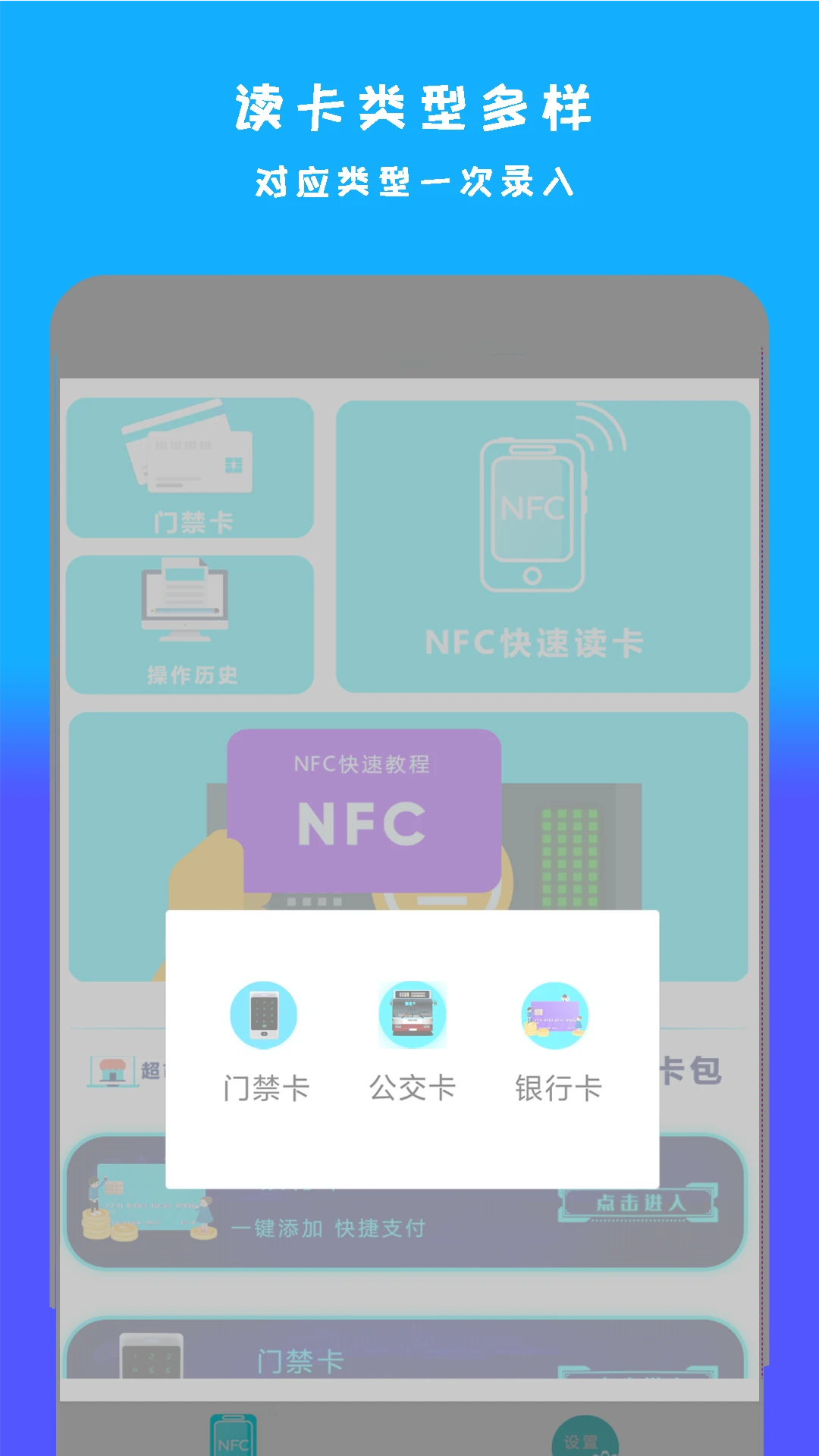 �ֻ�NFC��ɨ1.4.2 NFC��д����