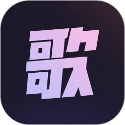 歌歌AI写歌1.8.9 智能写歌助手