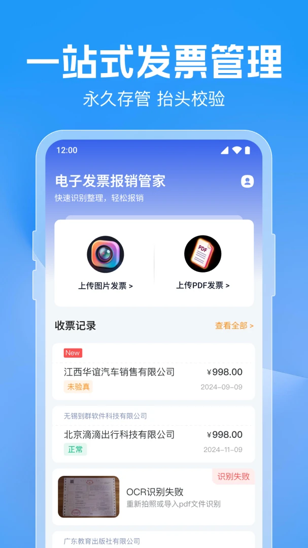 ��Ʊ��������1.0.9.1001 ���ӷ�Ʊ����