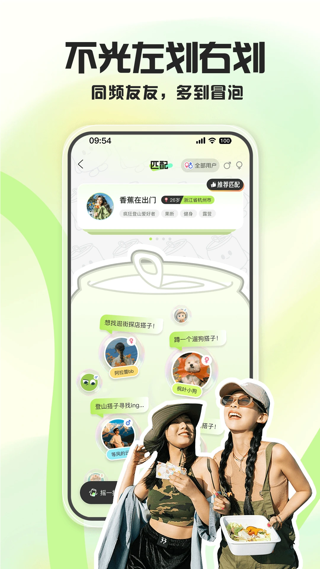 �����մ�2.0.6 �罻���컥��