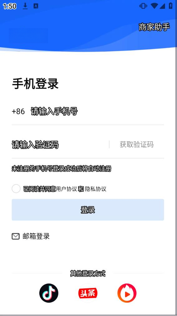 抖店工作台3.8.0 一站式店铺管理