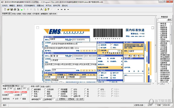ʥ��EMS��ݵ���������ӡ���� �������� ��ͼ