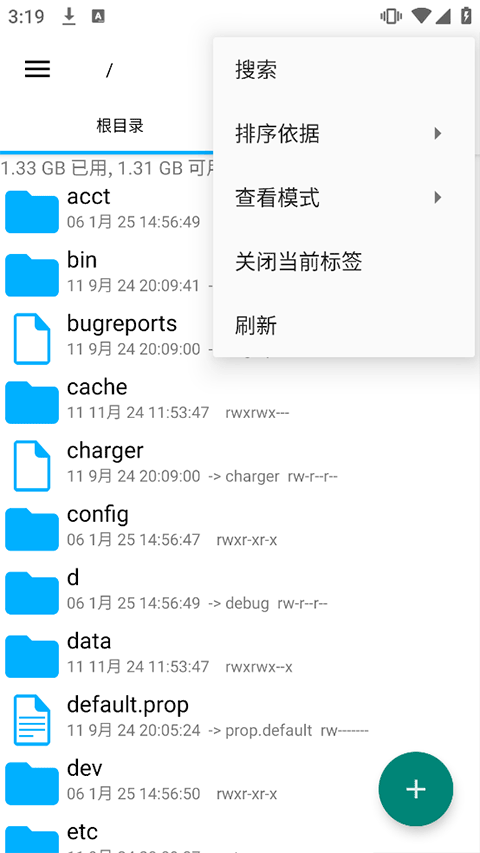 Blue Explorer 安卓版 文件管理器