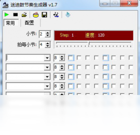 迷迪鼓节奏生成器 安卓版 操作界面