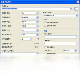 7-Zip24.09 免费开源压缩解压工具