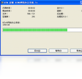 7-Zip24.09 免费开源压缩解压工具