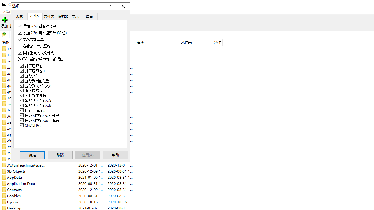 7-Zip24.09 免费开源压缩解压工具