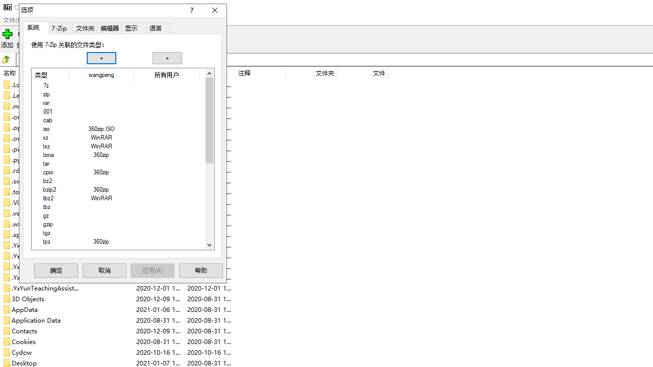 7-Zip24.09 免费开源压缩解压工具