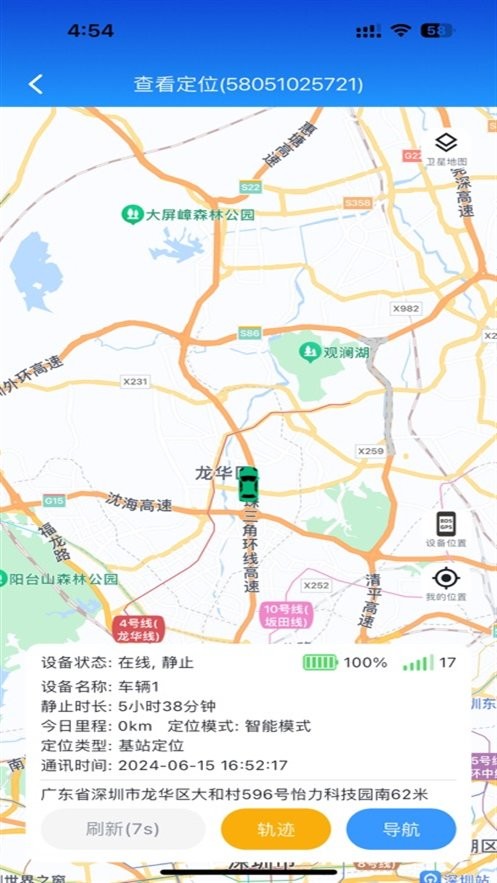 云指南 安卓版 操作界面