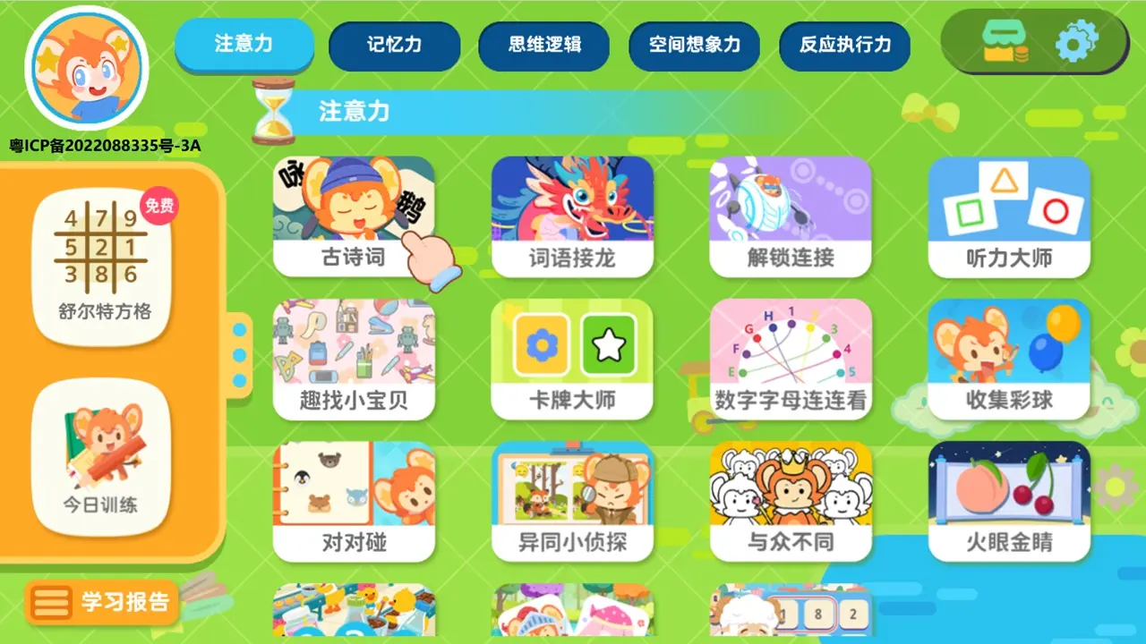 רע��ѵ��2.0.1 �ֻ���