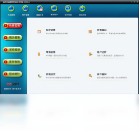 美萍店铺通管理软件 安卓版 操作教程