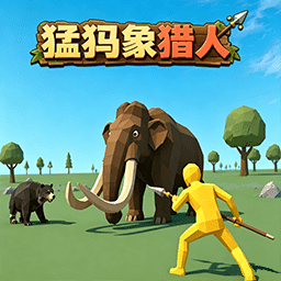 仿真大象模拟器1.0 模拟大象生存
