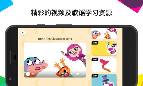 英孚乐学 安卓版 界面截图