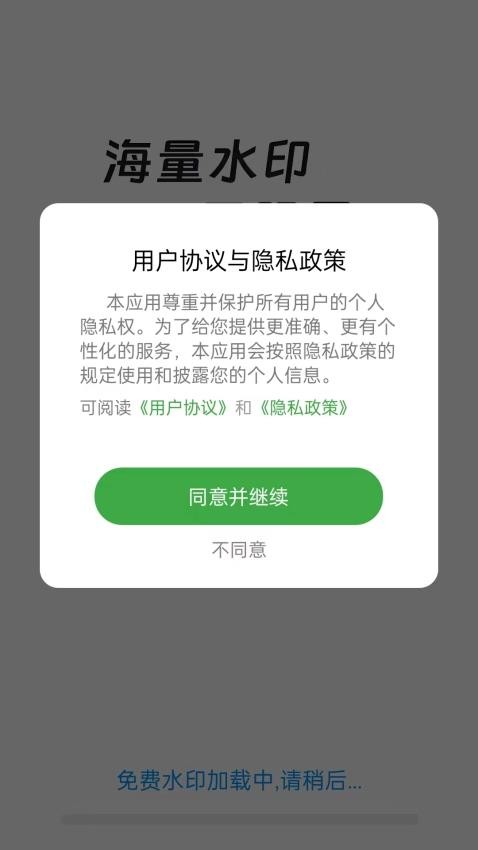 补卡水印相机 安卓版 使用教程