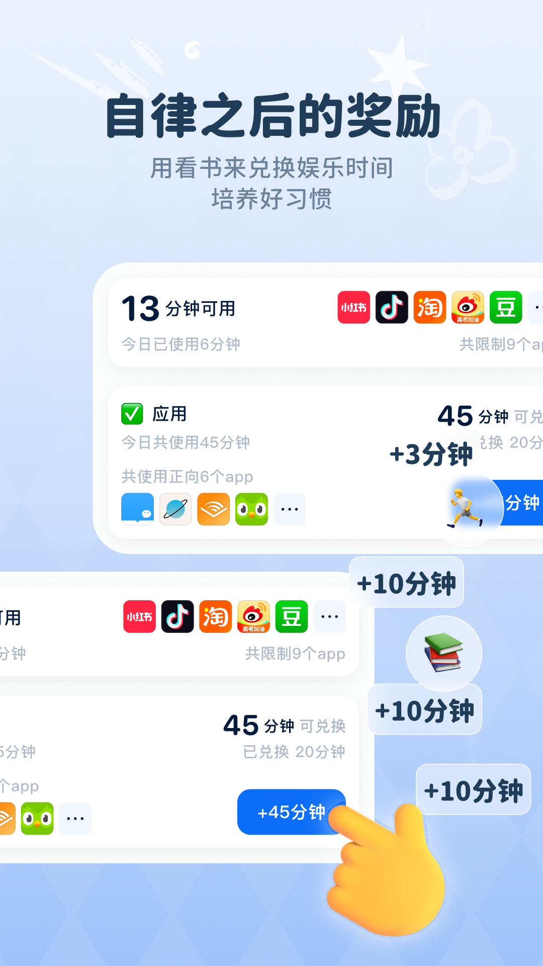 自律石头 安卓版 功能截图