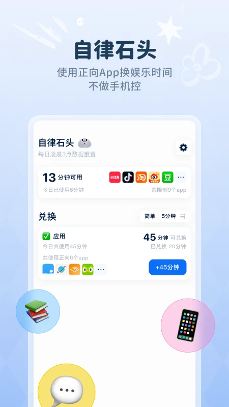 ����ʯͷTimeMiner1.5.9 �ֻ����ɹ���