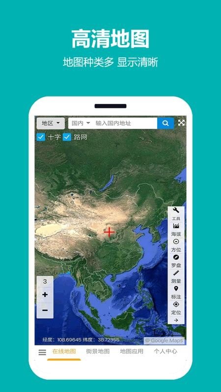 一起看地图谷歌高清版手机浏览器访问页面截图