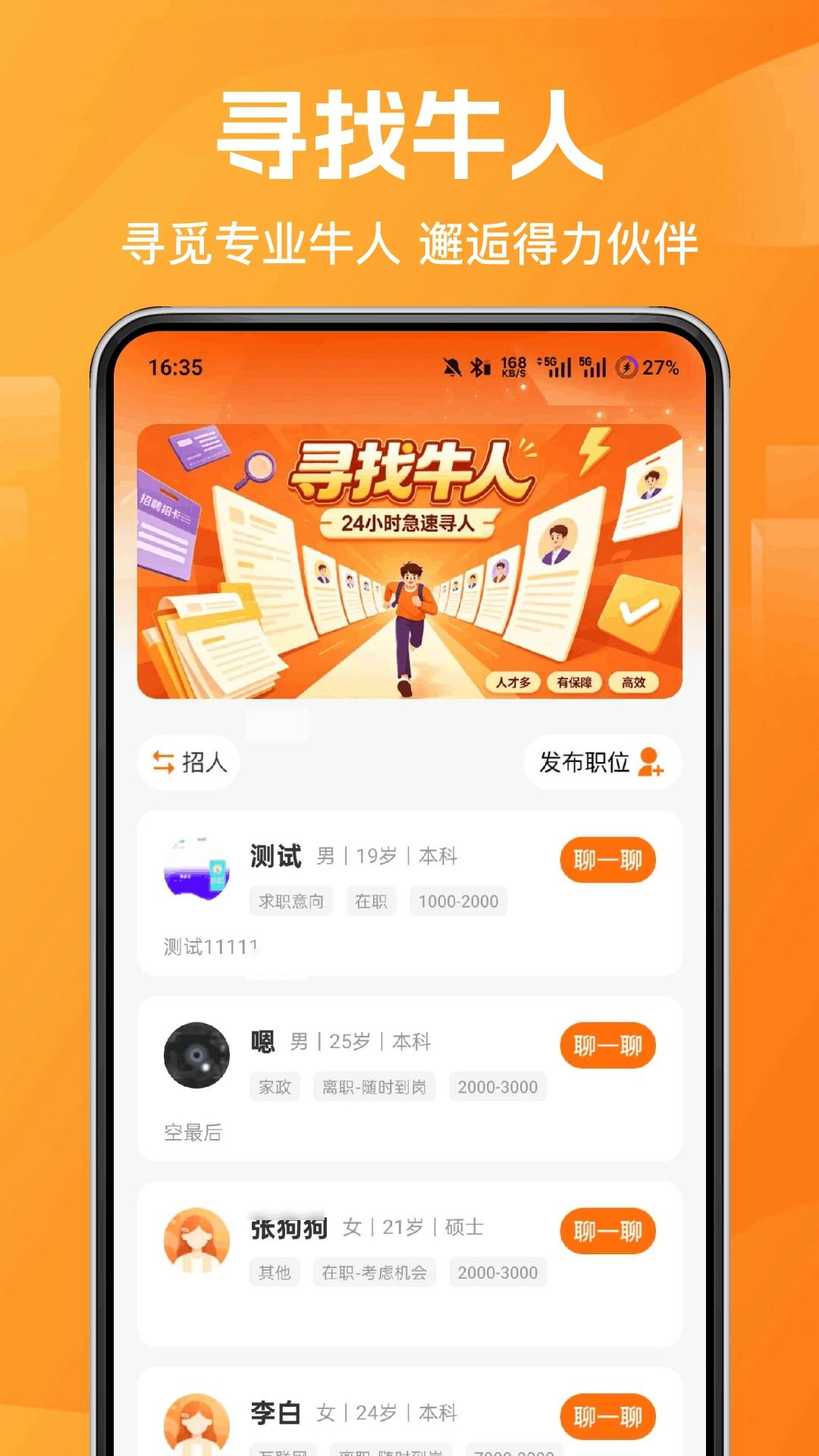 ��ʱ��2.4.0 ����ù��ӵ�ƽ̨