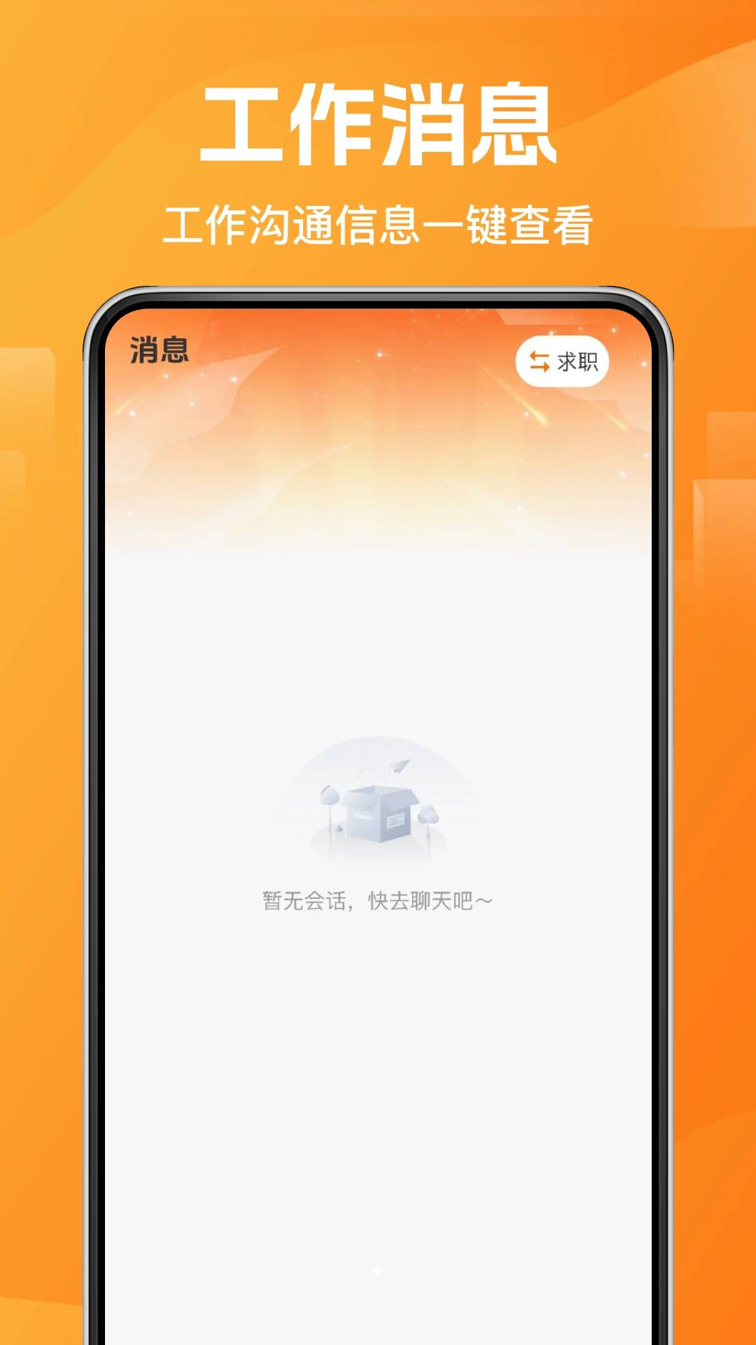 ��ʱ��2.4.0 ����ù��ӵ�ƽ̨