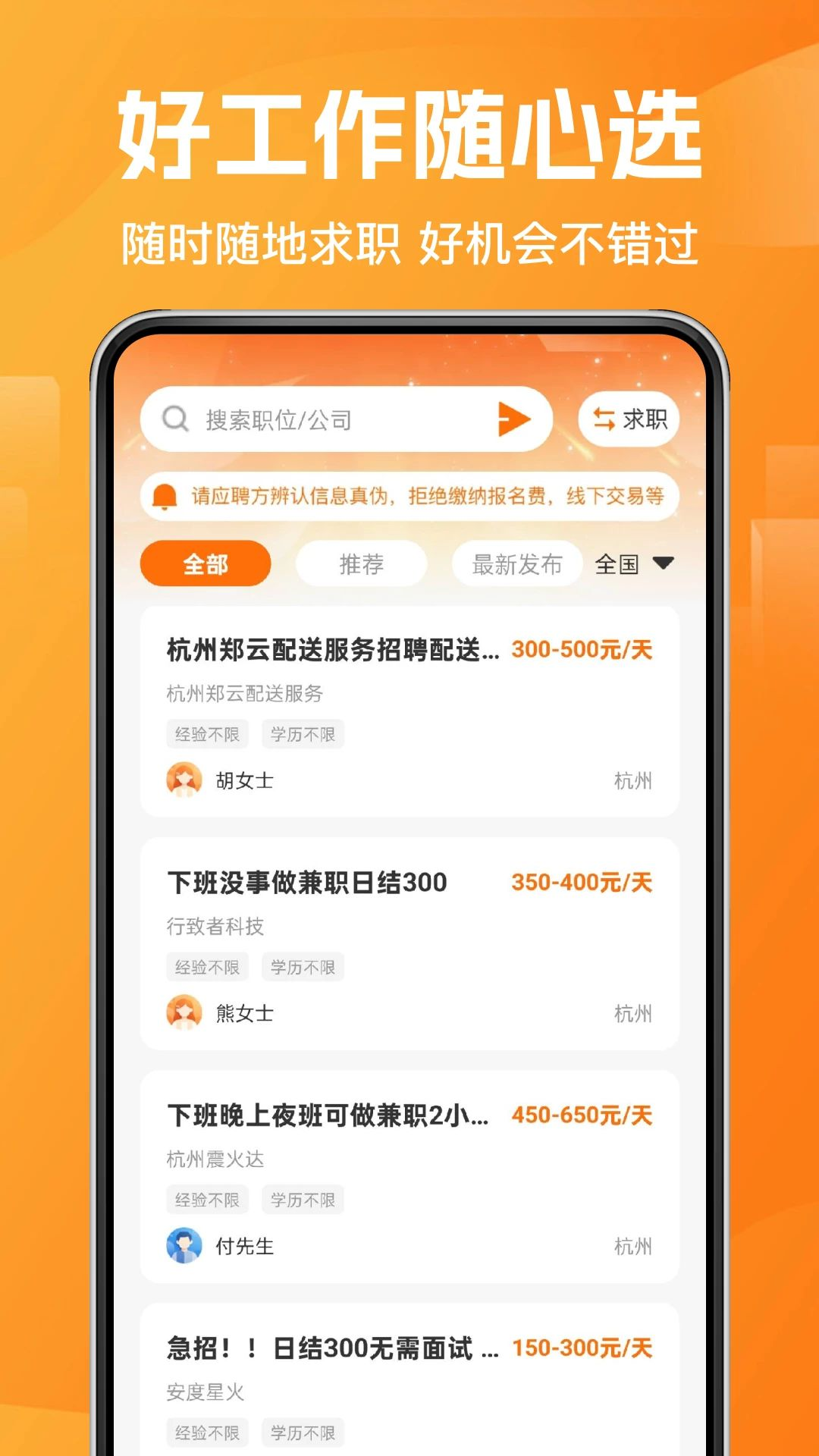 ��ʱ��2.4.0 ����ù��ӵ�ƽ̨