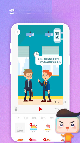 来画视频2026版 v2.8.6 视频创作剪辑