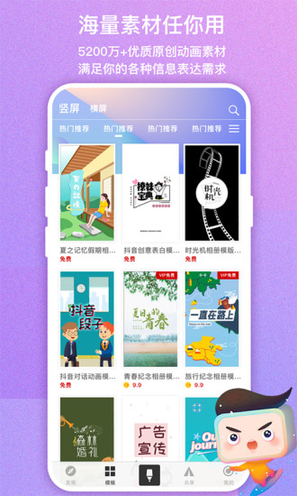 来画视频2026版 v2.8.6 视频创作剪辑