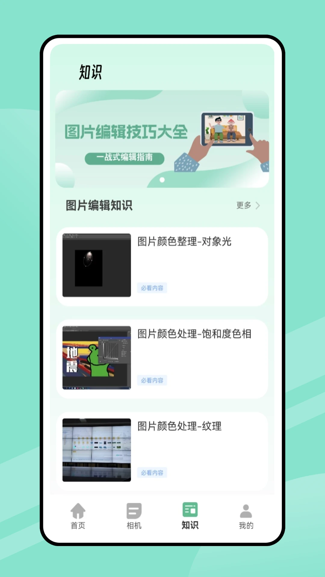�Ұ���ͼ4.2.8 ��ͼ��������