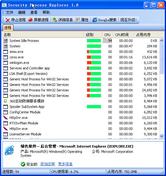 Process Explorer进程资源管理器18.26 系统进程监控利器