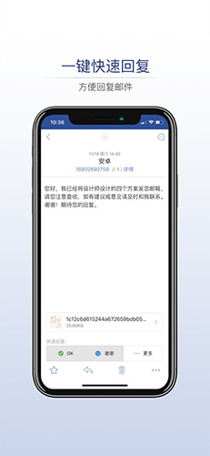 商务密邮v2.1.23 安全加密邮件客户端