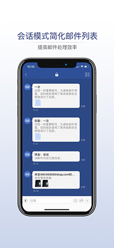 商务密邮v2.1.23 安全加密邮件客户端