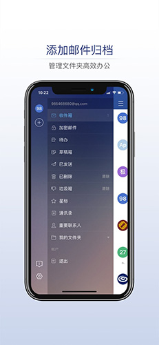 商务密邮v2.1.23 安全加密邮件客户端