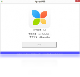 如此简单苹果版 使用体验 一键安装成功