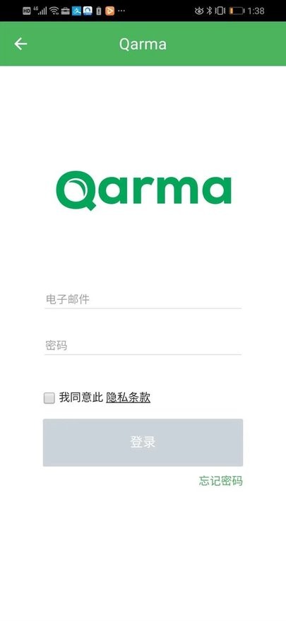 Qarma 验货教程 安卓版