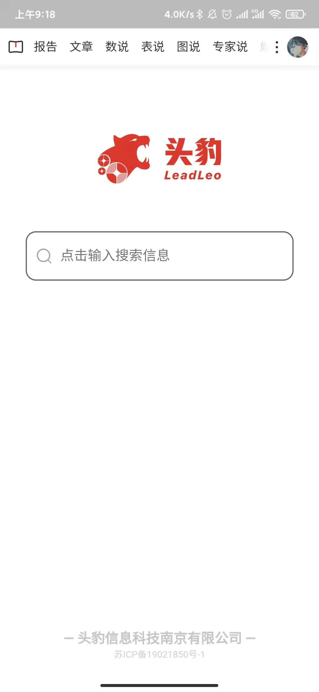 头豹App下载官网最新版安装教程与行业报告免费阅读方法