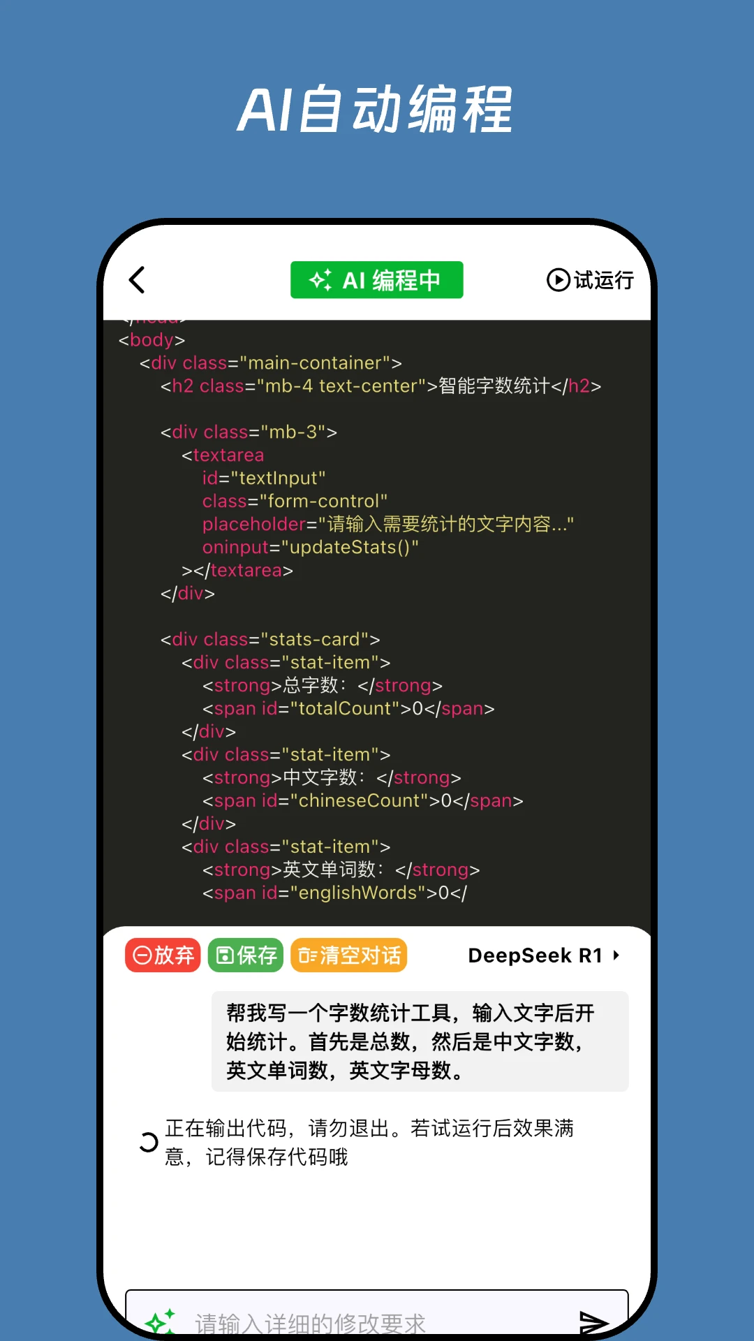 ��˼΢����1.0.28 AI�������