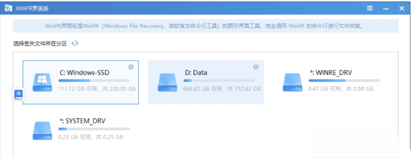 WinFRWindows文件恢复工具1.0.1 文件恢复利器