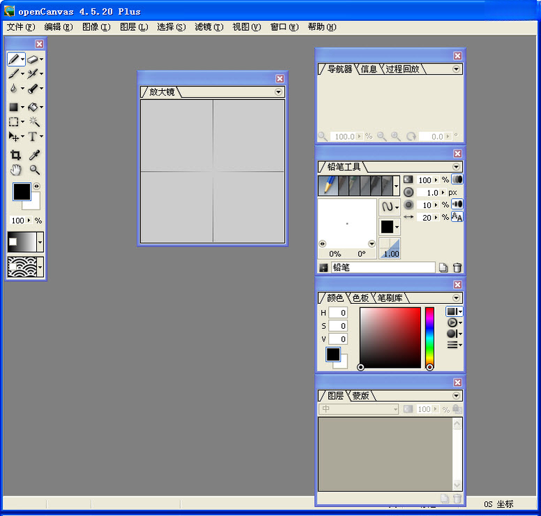 OpenCanvas7.0.25 专业绘画工具