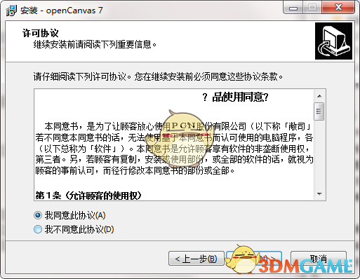OpenCanvas 卡顿 解决 安卓版