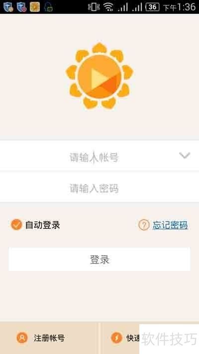 向日葵企业控制端 安卓版 远程桌面 功能界面