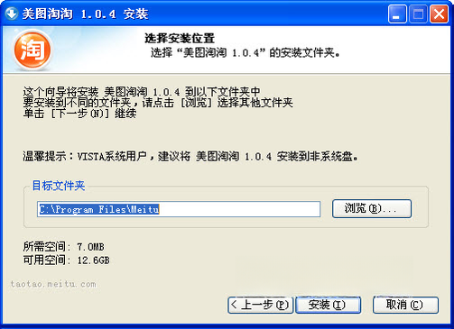美图淘淘1.0.0 图片美化下载