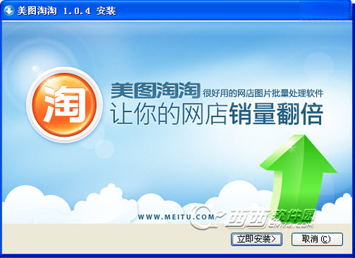 美图淘淘1.0.0 图片美化下载